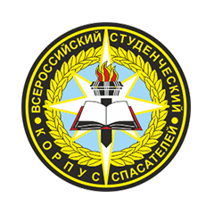 Всероссийского студенческого корпуса спасателей